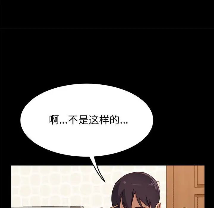 上门徒弟第38话