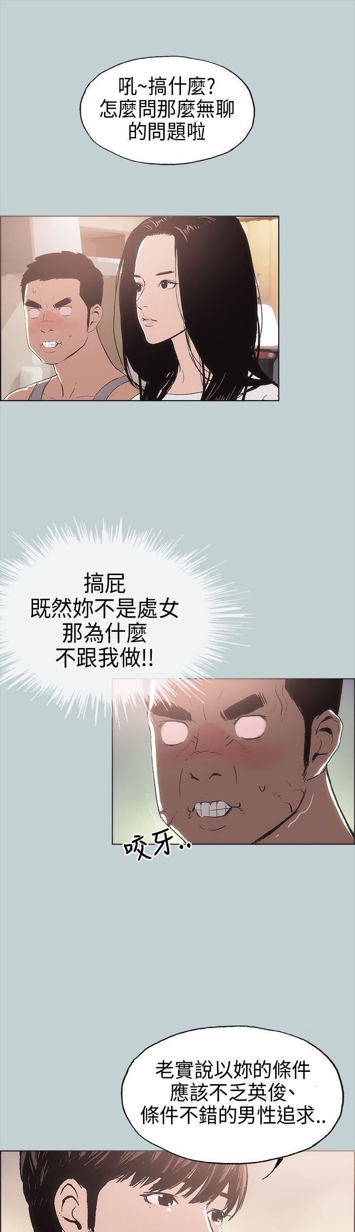 适合劈腿的好日子第6话-妳...不是处女对吧?