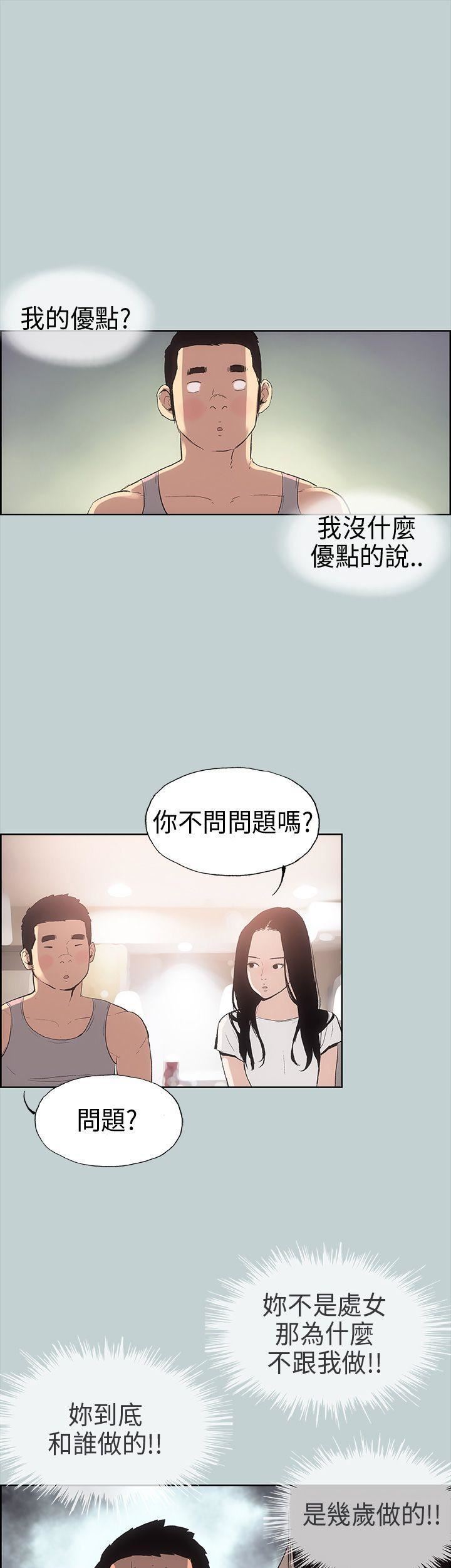 适合劈腿的好日子第6话-妳...不是处女对吧?
