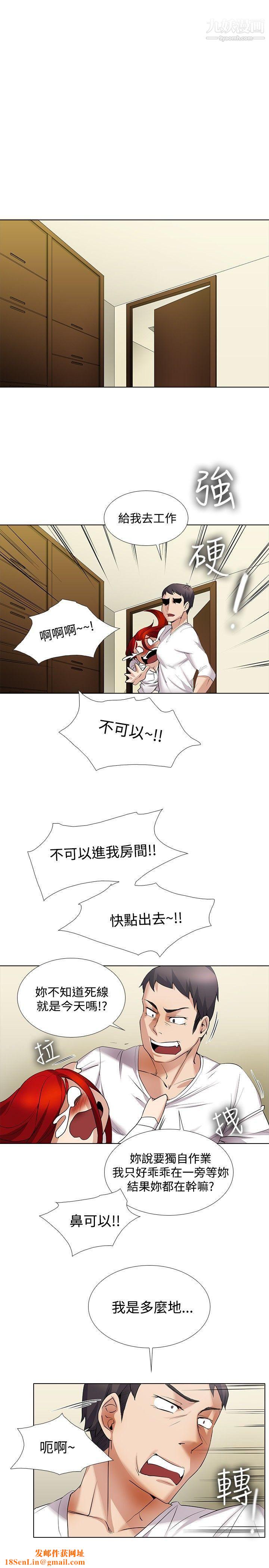 帮人家画嘛第13话