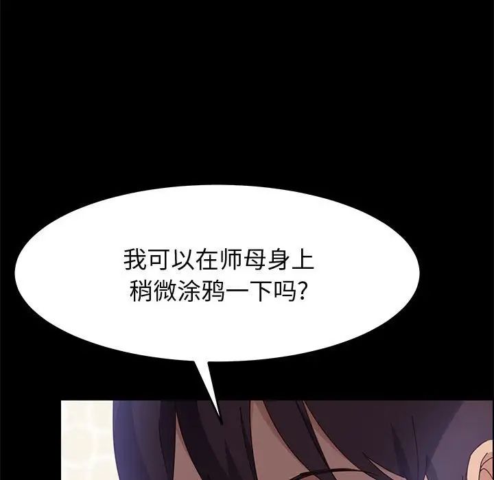 上门徒弟第39话