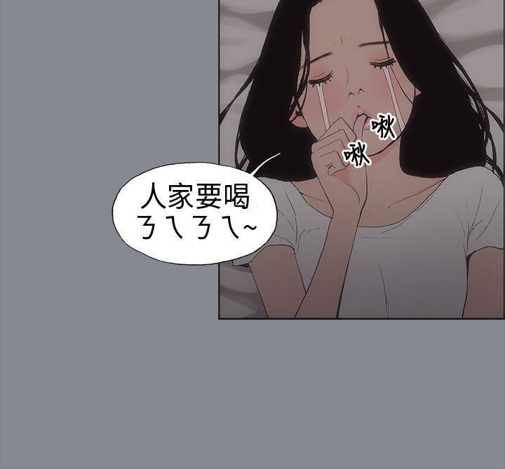 适合劈腿的好日子第7话-偷窥