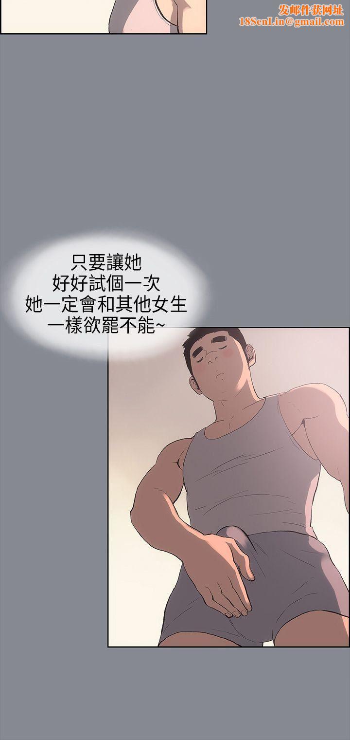 适合劈腿的好日子第7话-偷窥