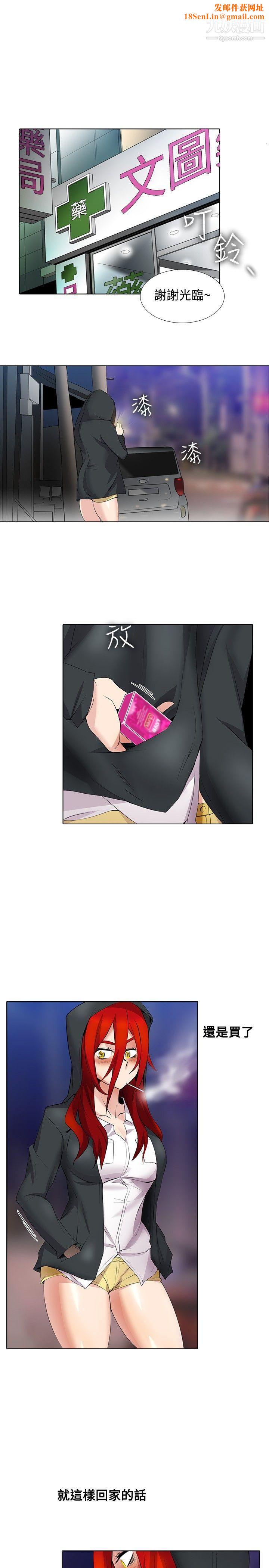 帮人家画嘛第15话