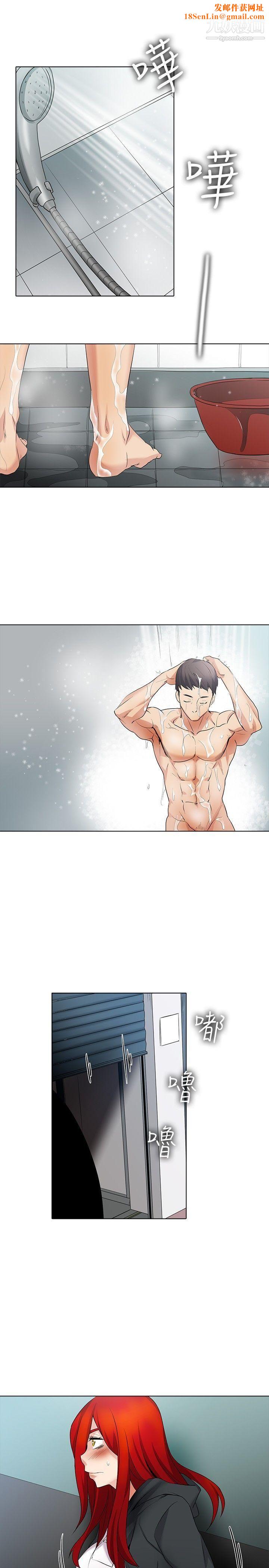 帮人家画嘛第15话