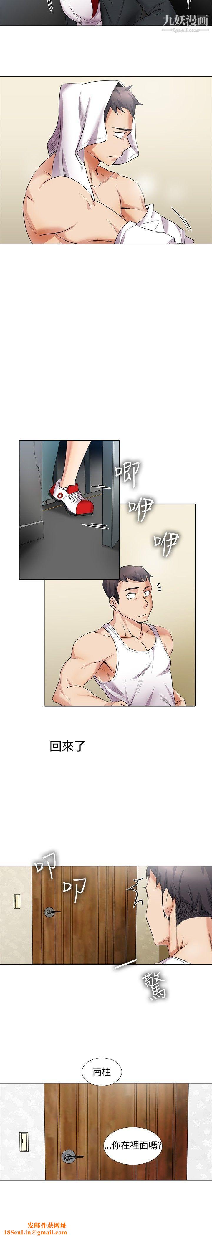 帮人家画嘛第15话