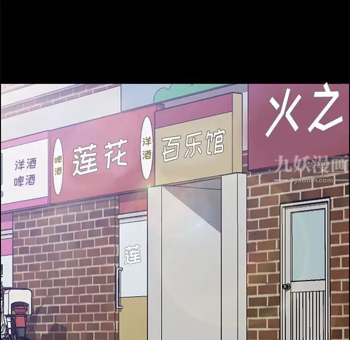 上门徒弟第39话