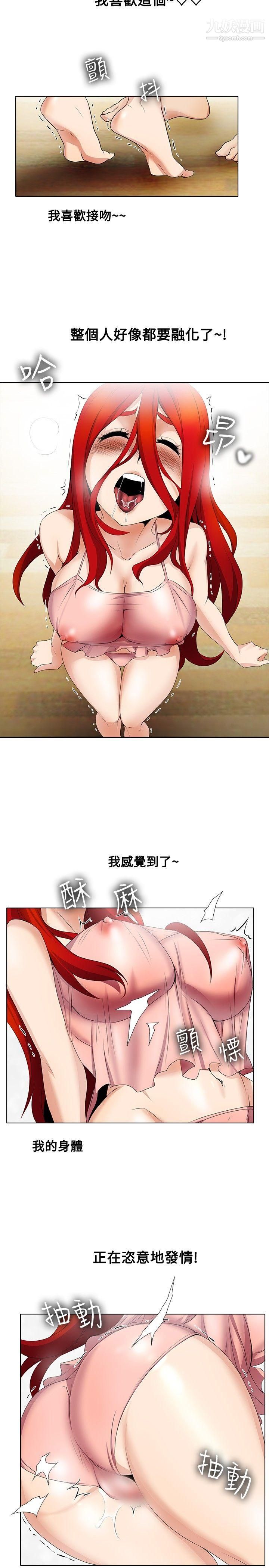 帮人家画嘛第16话