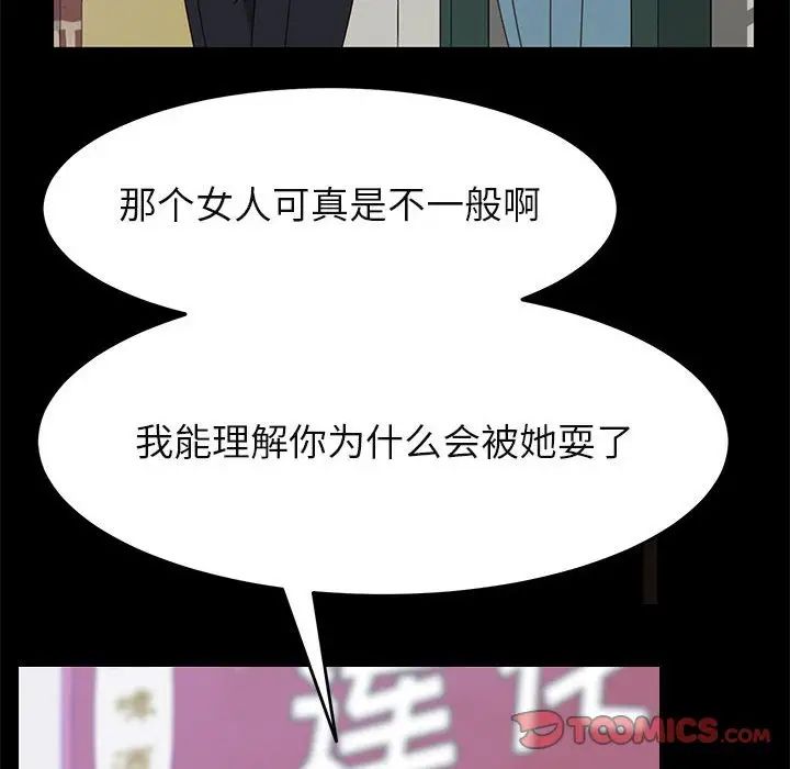 上门徒弟第39话