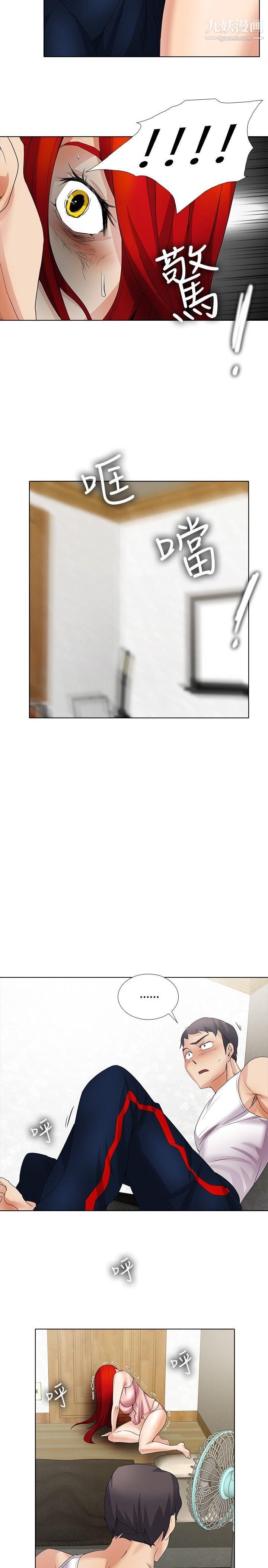 帮人家画嘛第16话