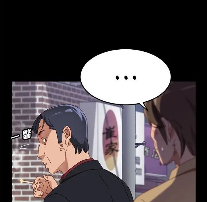 上门徒弟第39话