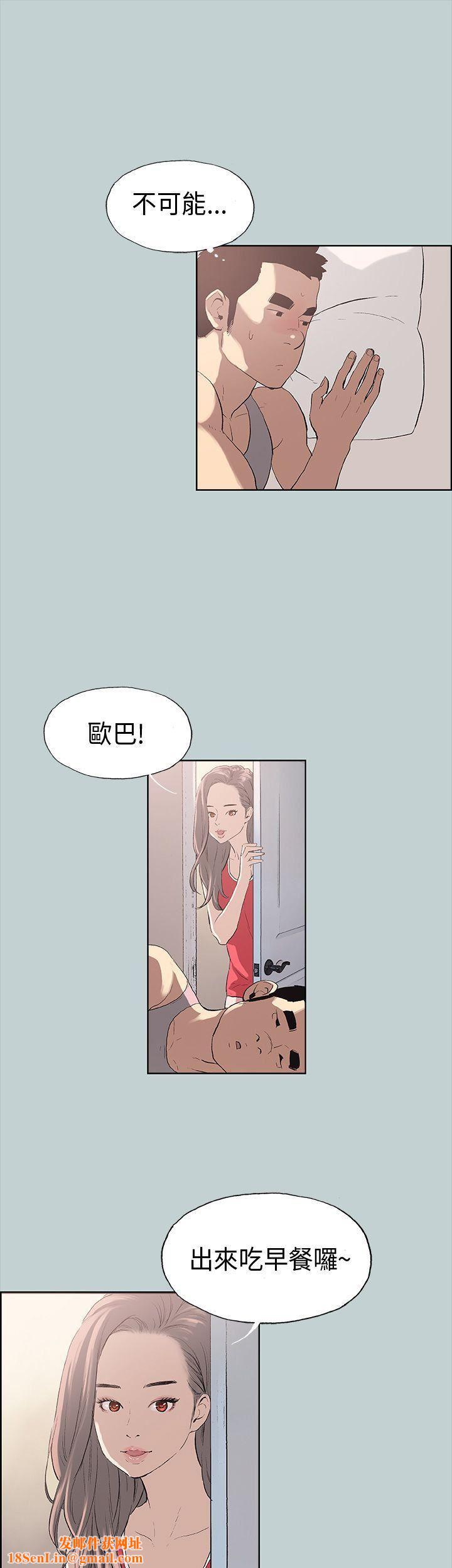 适合劈腿的好日子第8话-一男对两女