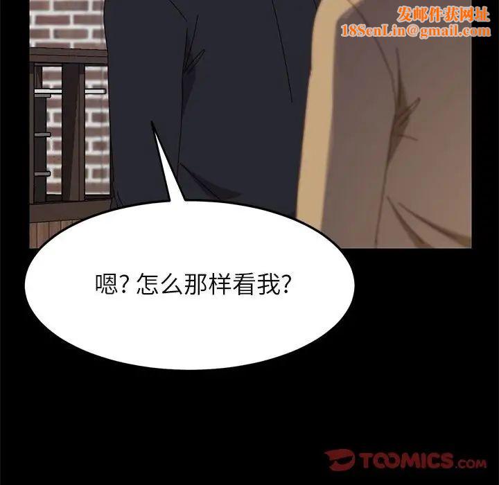 上门徒弟第39话