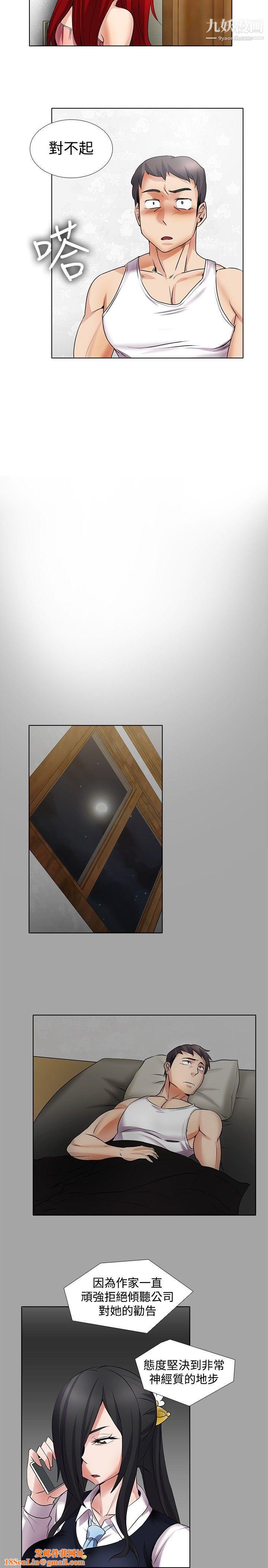 帮人家画嘛第16话