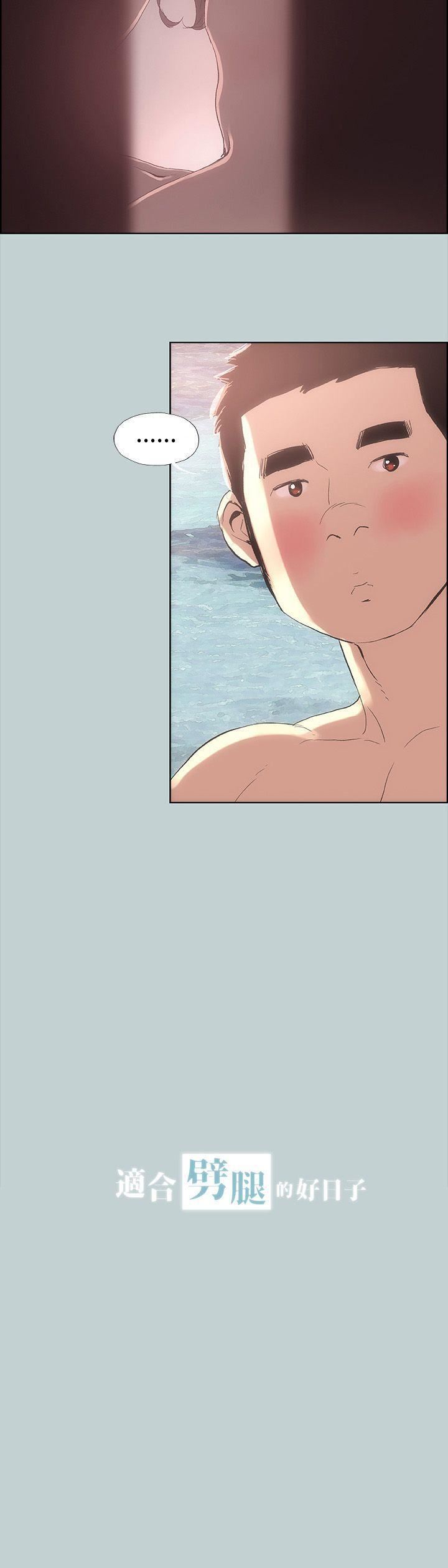 适合劈腿的好日子第9话-朋友的马子