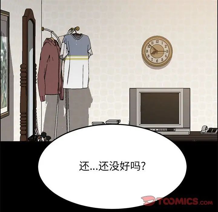 上门徒弟第39话