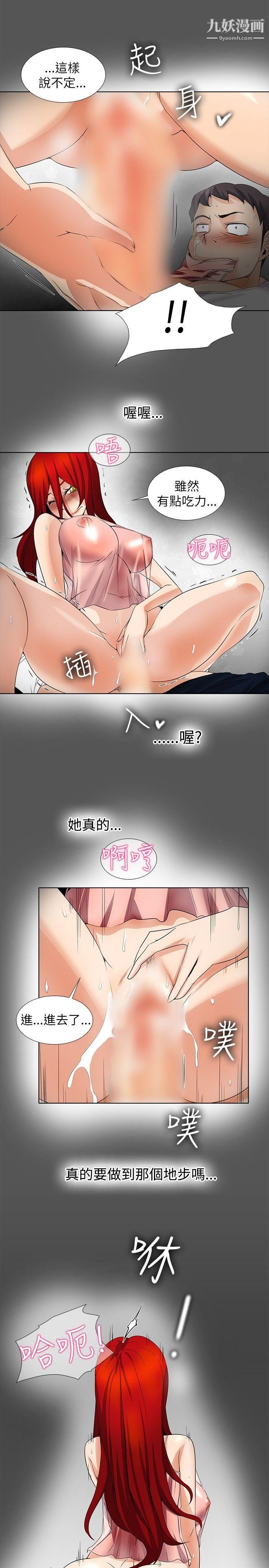 帮人家画嘛第17话