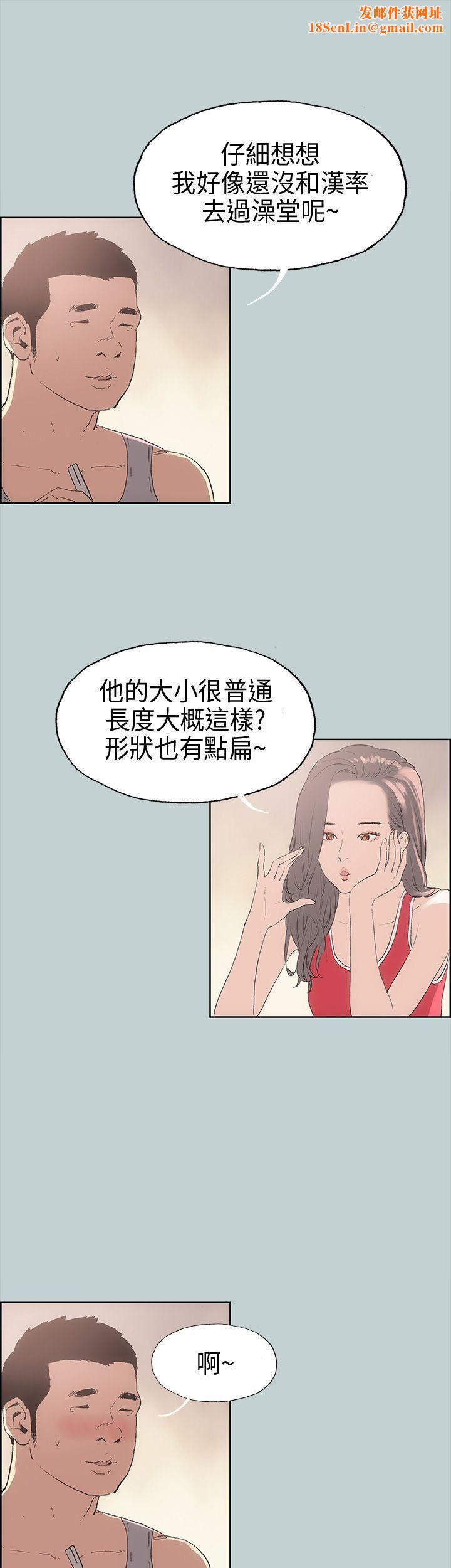 适合劈腿的好日子第9话-朋友的马子