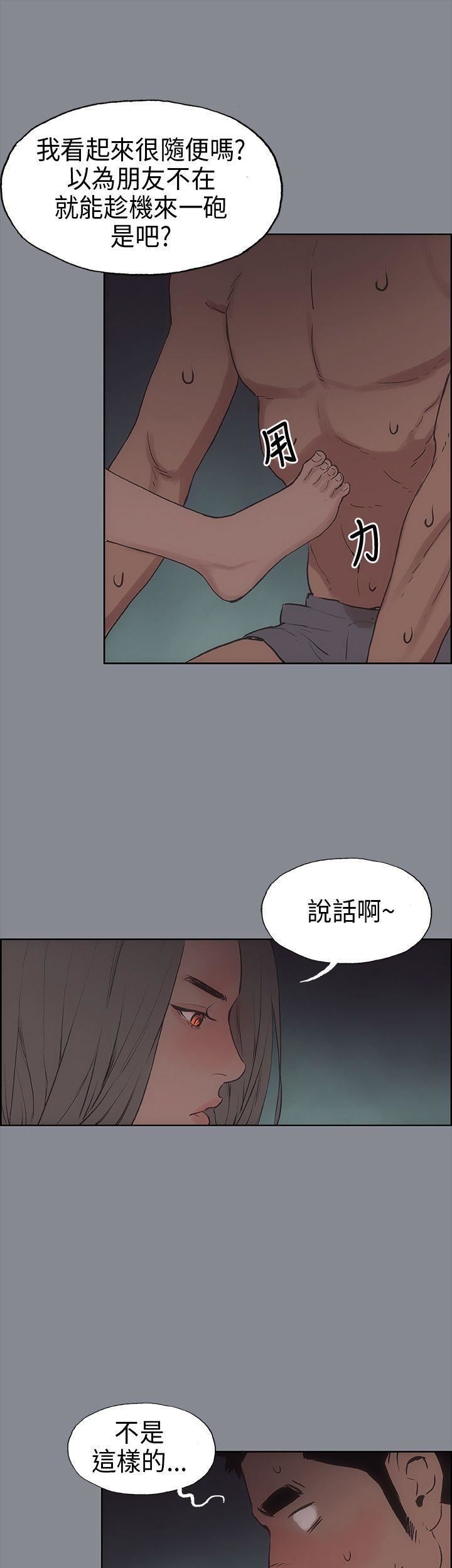 适合劈腿的好日子第10话-一次就好!