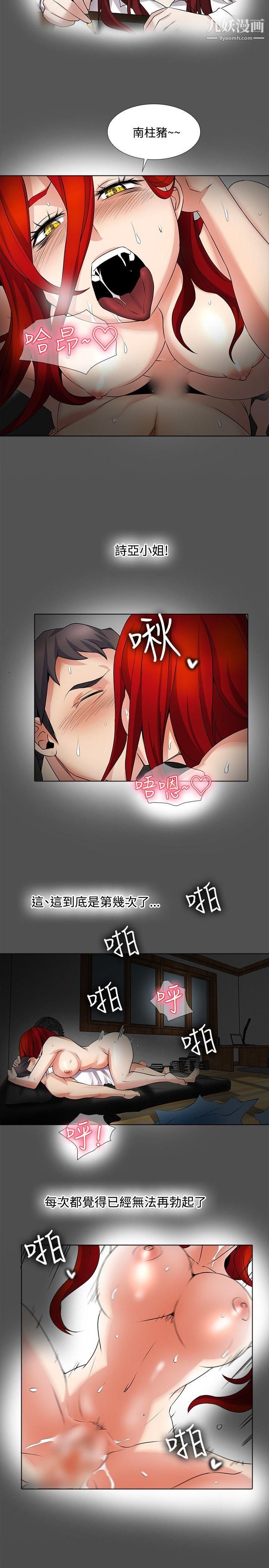 帮人家画嘛第19话