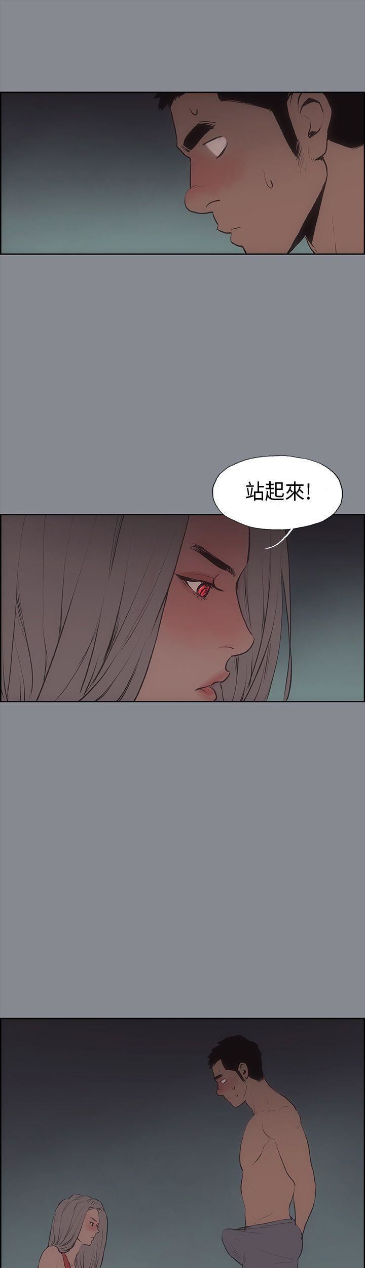 适合劈腿的好日子第10话-一次就好!