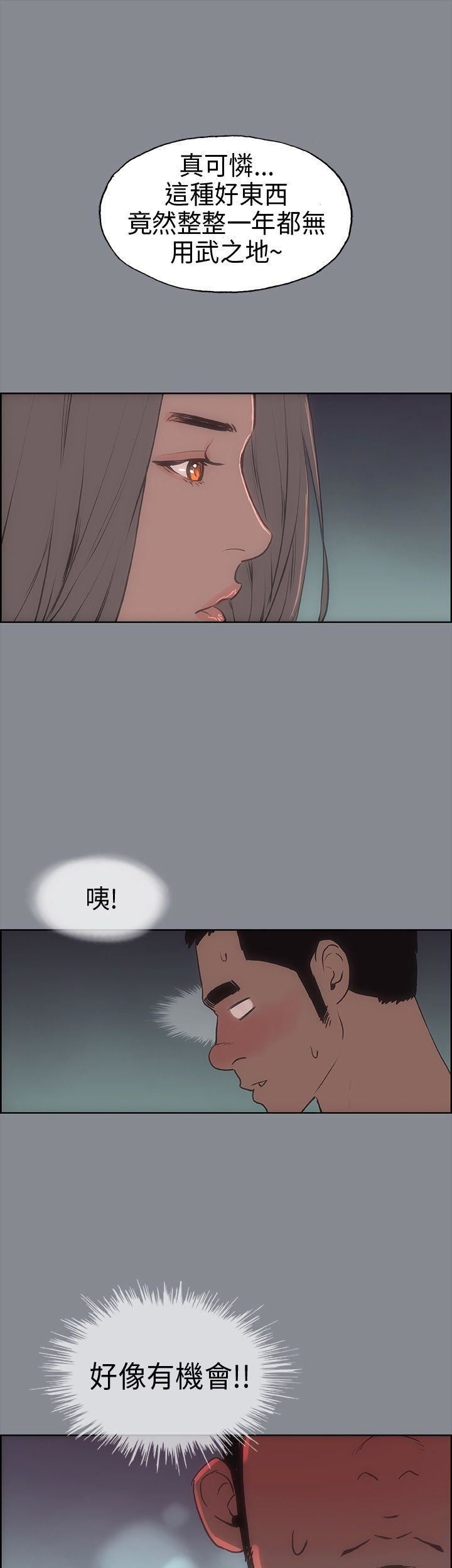 适合劈腿的好日子第10话-一次就好!