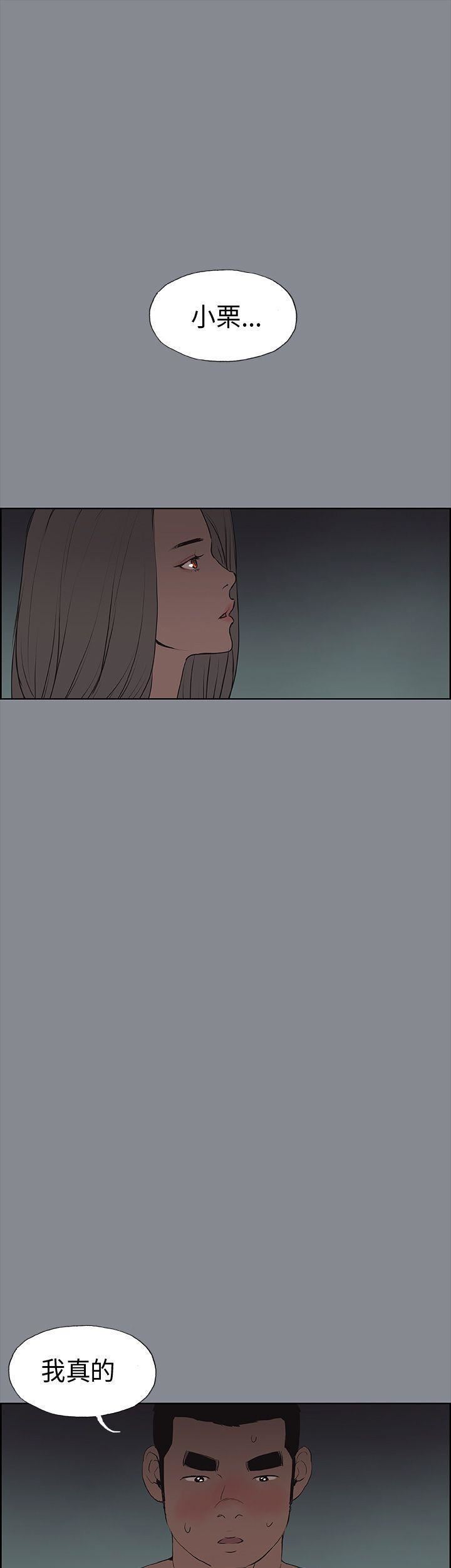 适合劈腿的好日子第10话-一次就好!