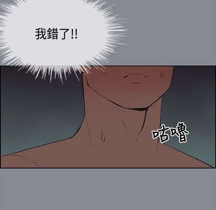 适合劈腿的好日子第10话-一次就好!