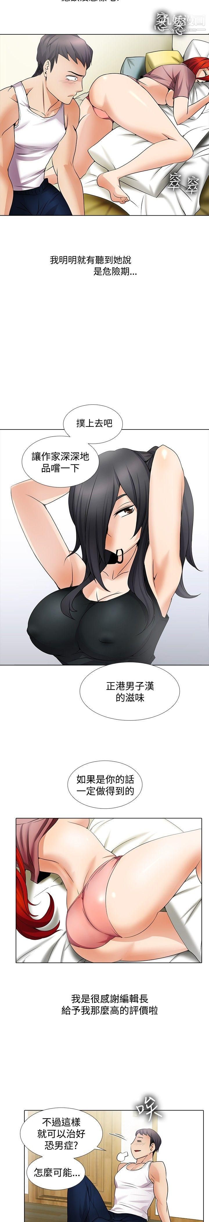 帮人家画嘛第20话