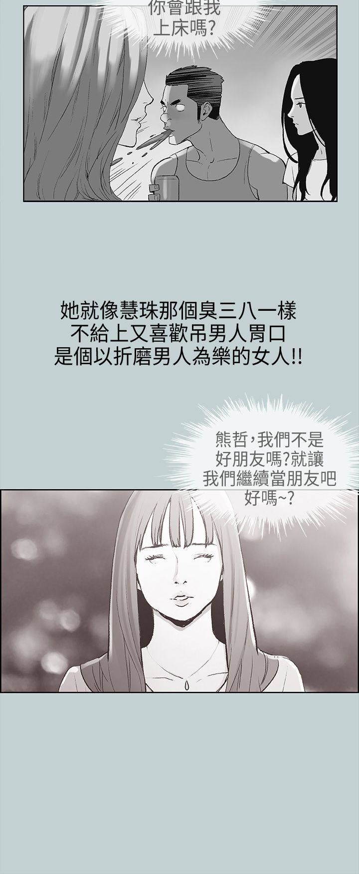 适合劈腿的好日子第11话-想摸妳胸部