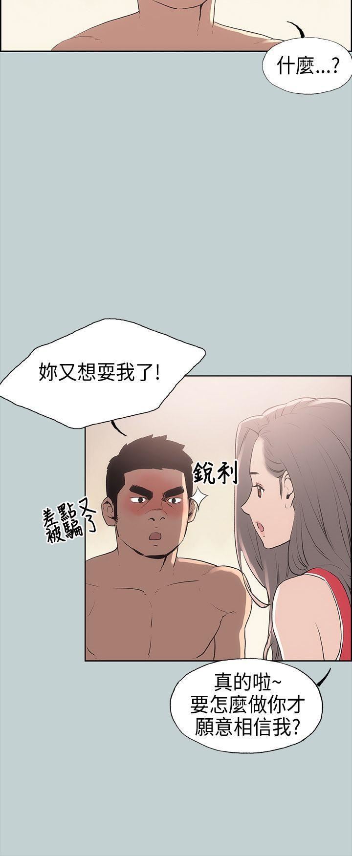 适合劈腿的好日子第11话-想摸妳胸部
