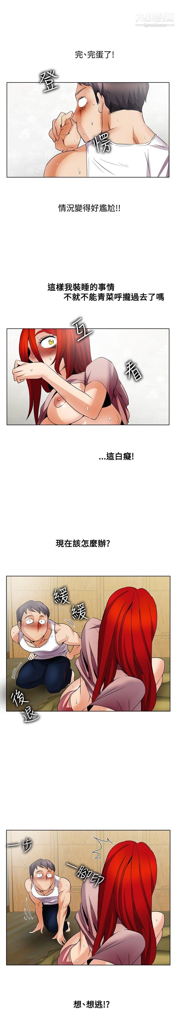 帮人家画嘛第21话