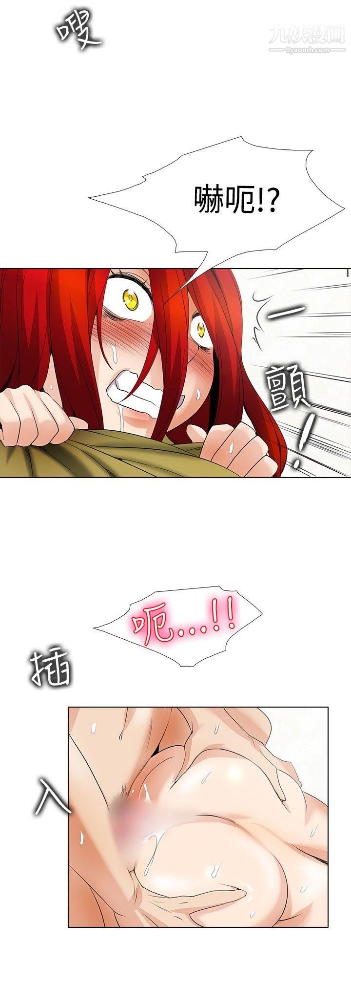 帮人家画嘛第23话