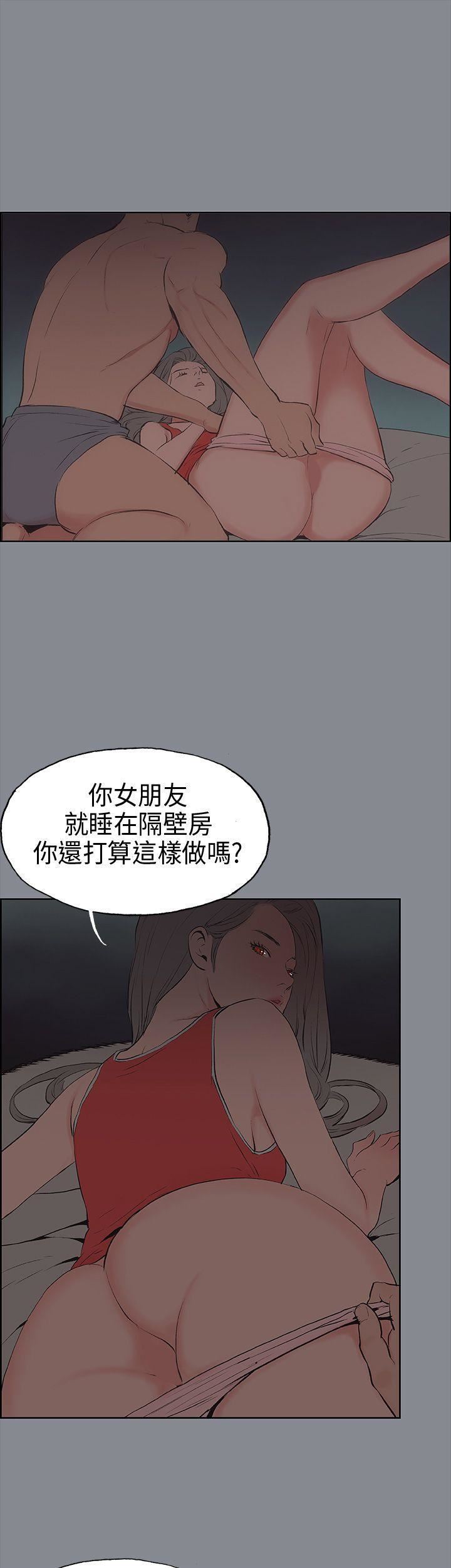 适合劈腿的好日子第13话-趁女友睡着时