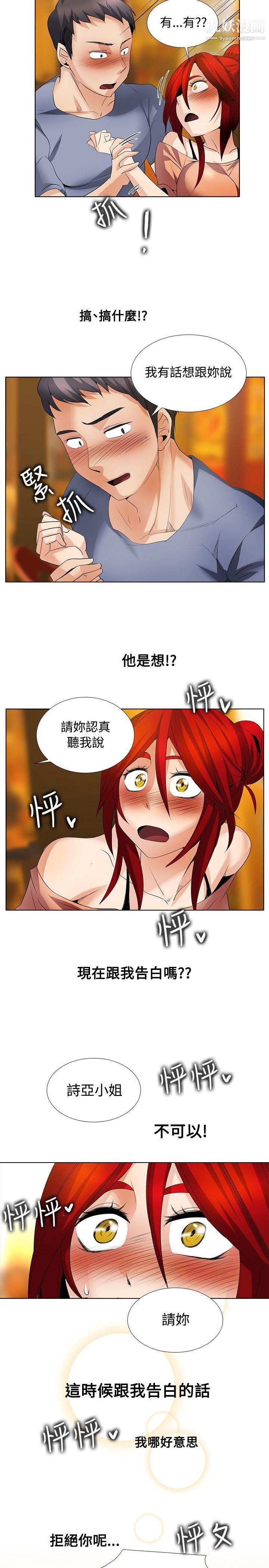 帮人家画嘛第24话