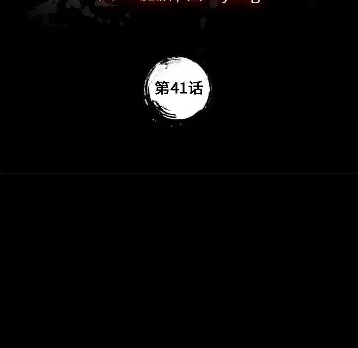 上门徒弟第41话