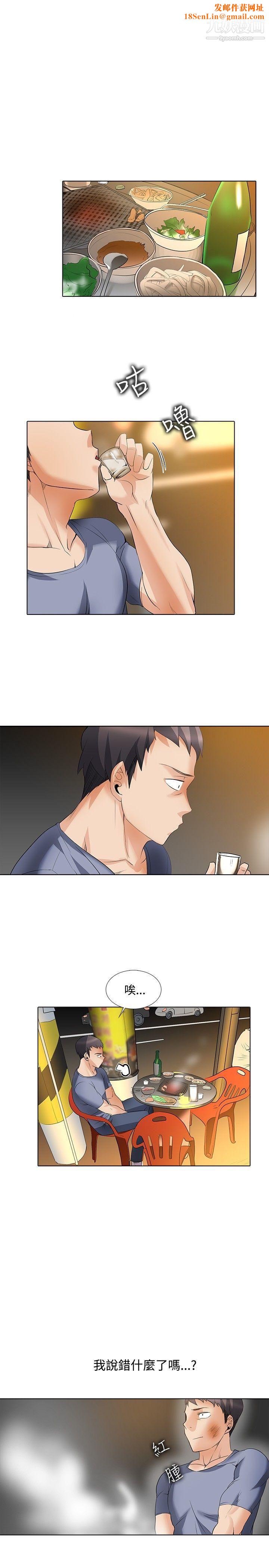 帮人家画嘛第25话