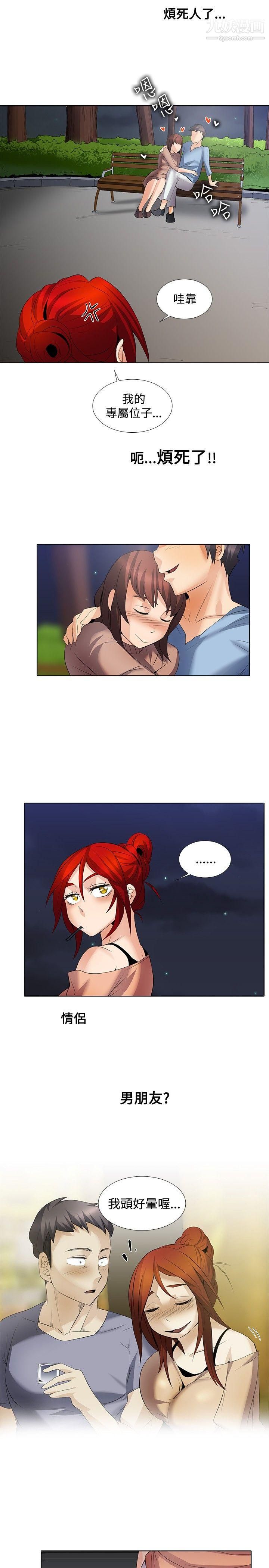 帮人家画嘛第25话