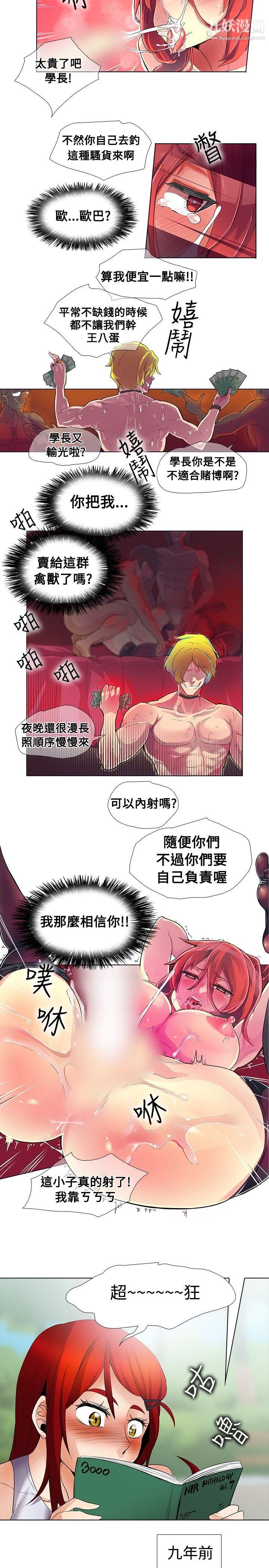 帮人家画嘛第25话