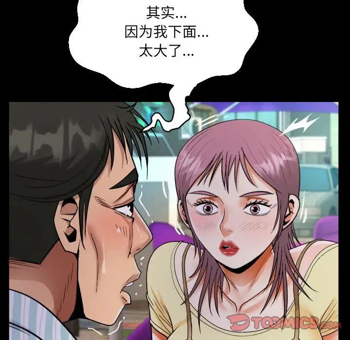阿姨第100话