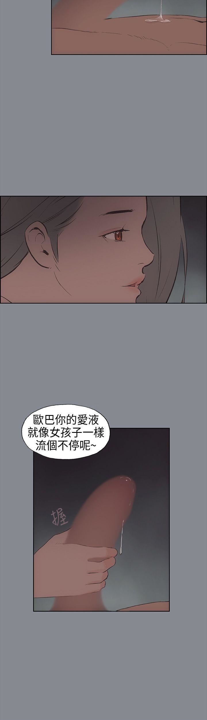 适合劈腿的好日子第14话-禽兽般的男人