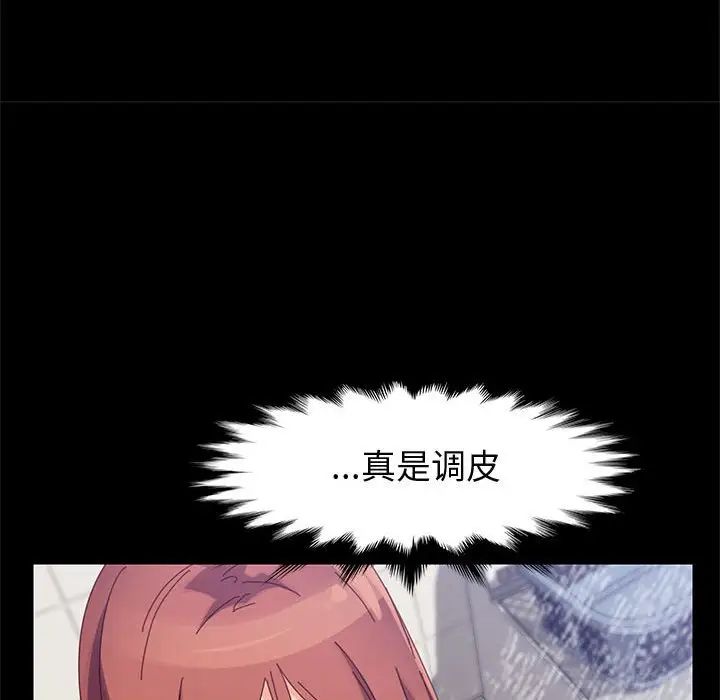 上门徒弟第41话