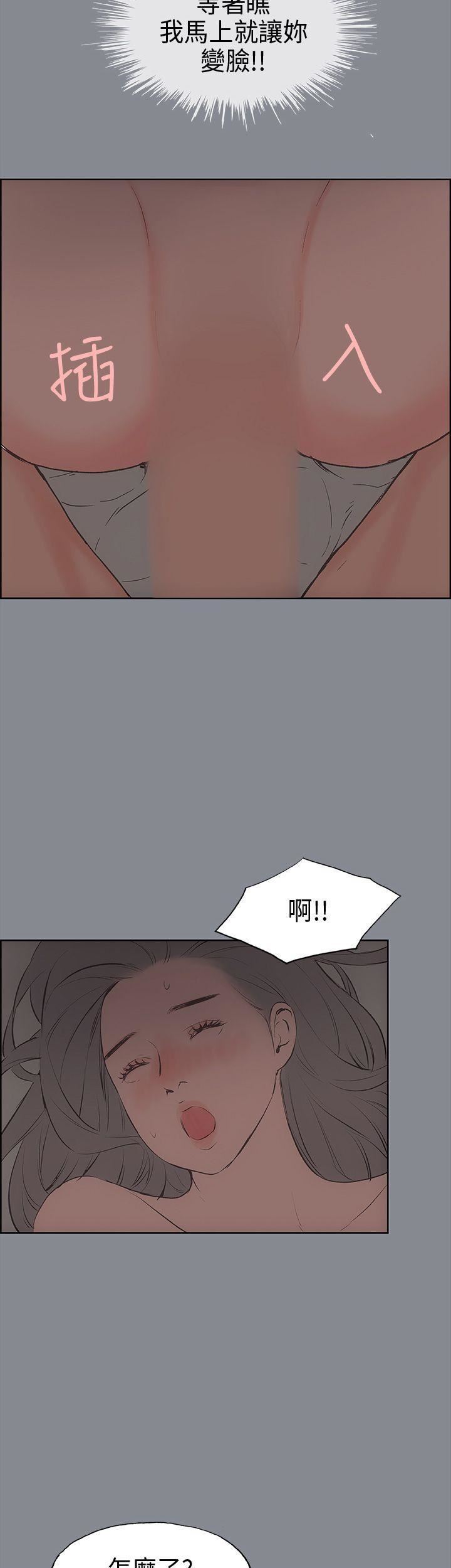 适合劈腿的好日子第14话-禽兽般的男人