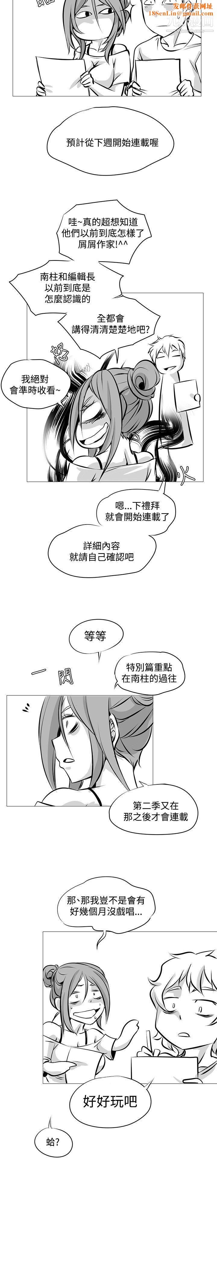 帮人家画嘛完结公告