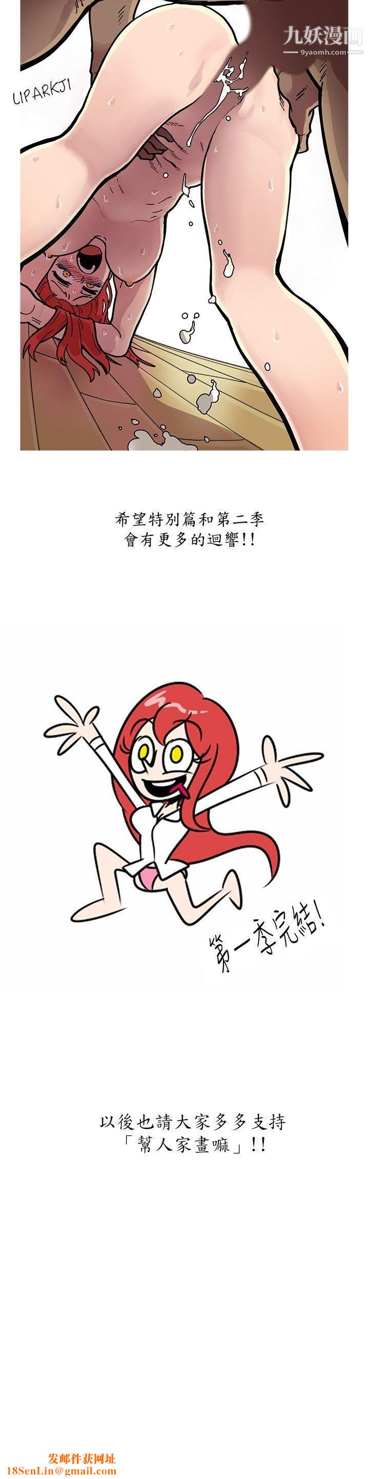 帮人家画嘛完结公告