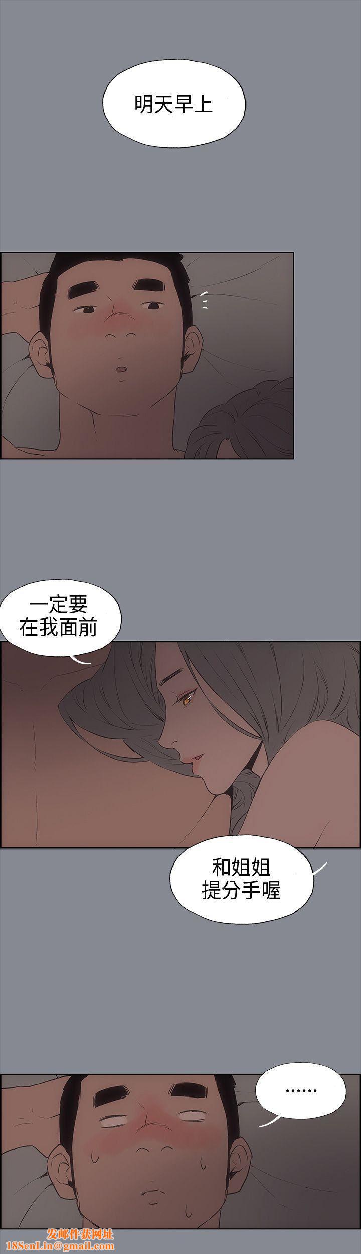 适合劈腿的好日子第15话-熊哲的技术