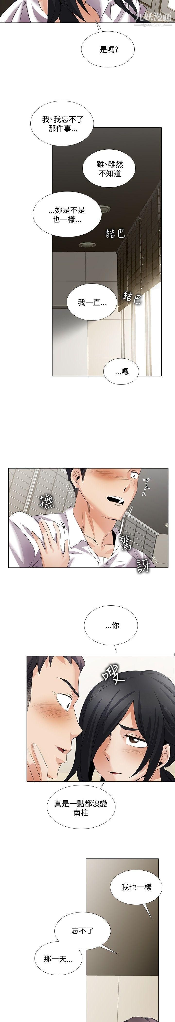 帮人家画嘛回忆篇1