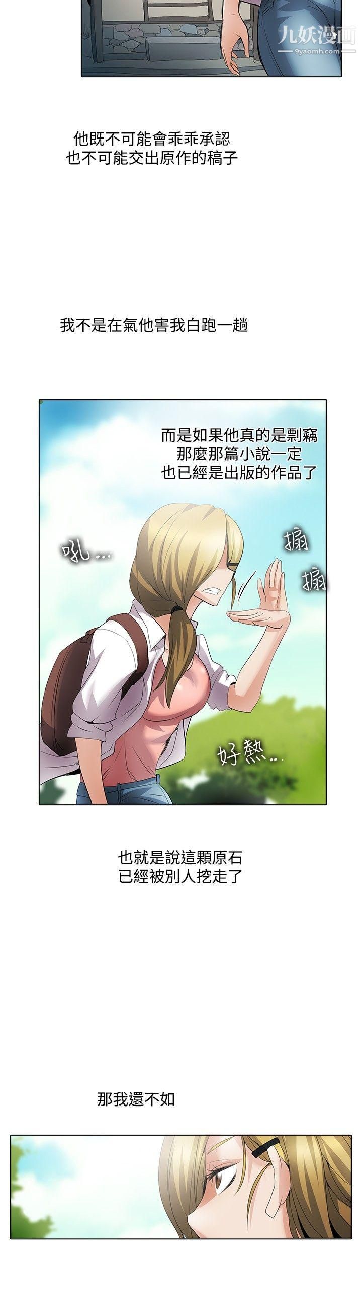 帮人家画嘛回忆篇1