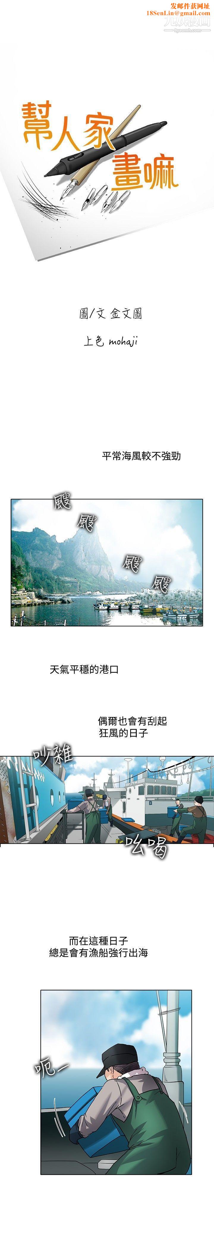 帮人家画嘛回忆篇2