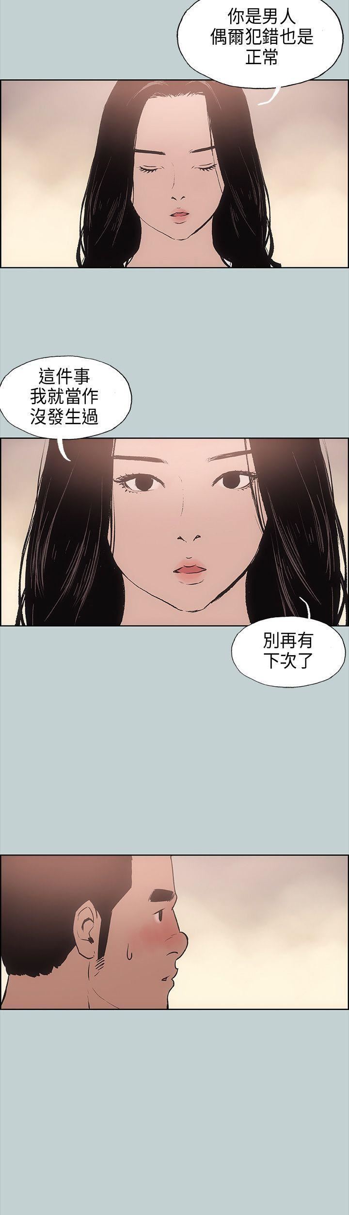 适合劈腿的好日子第16话-你跟她睡了吗...?